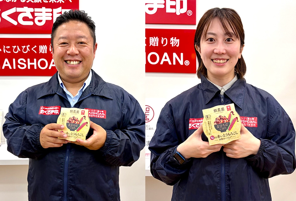 地域活性化研究所 所長 橋本 太郎 様 地域活性化研究所 廣 麻綾 様